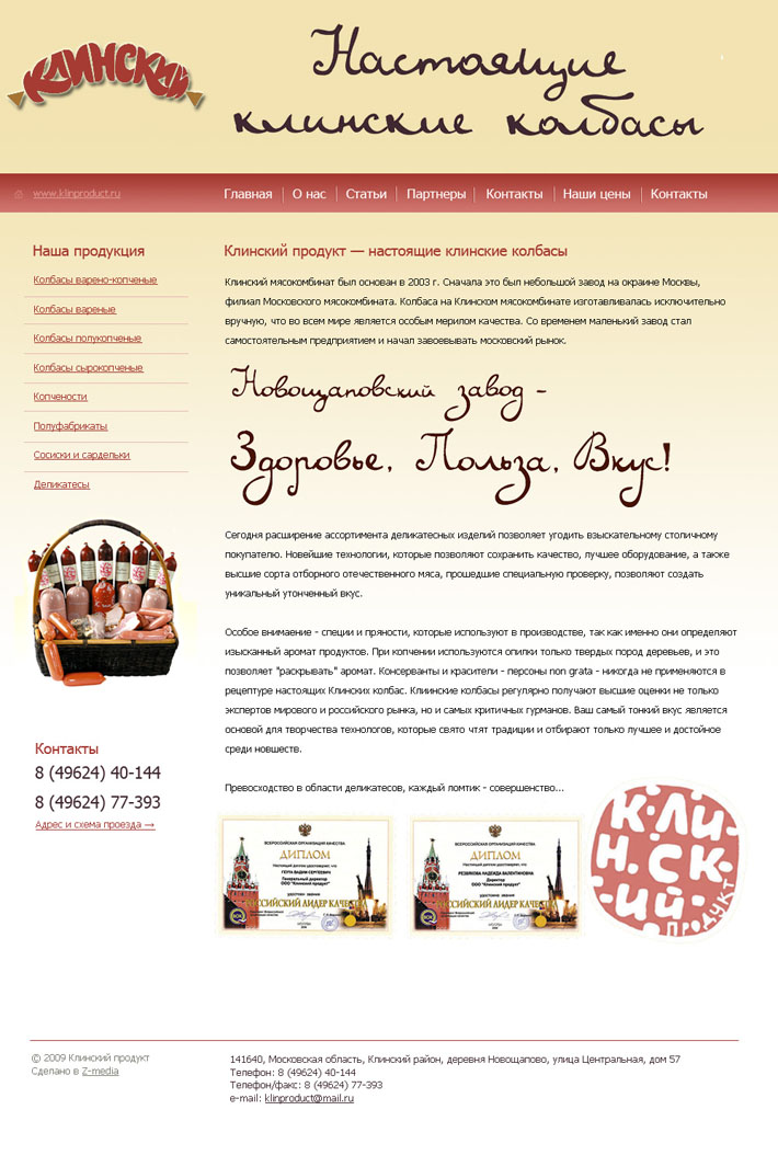 klinproduct.ru