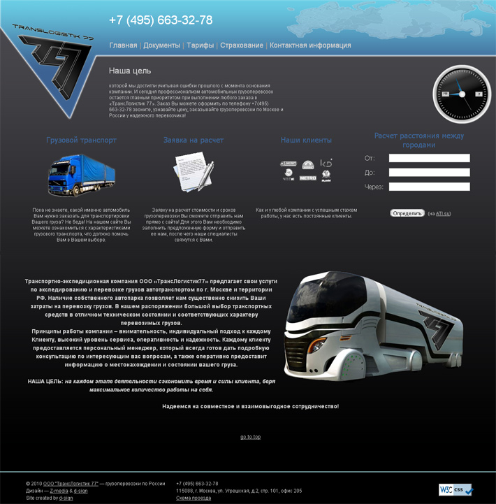 translog77.ru